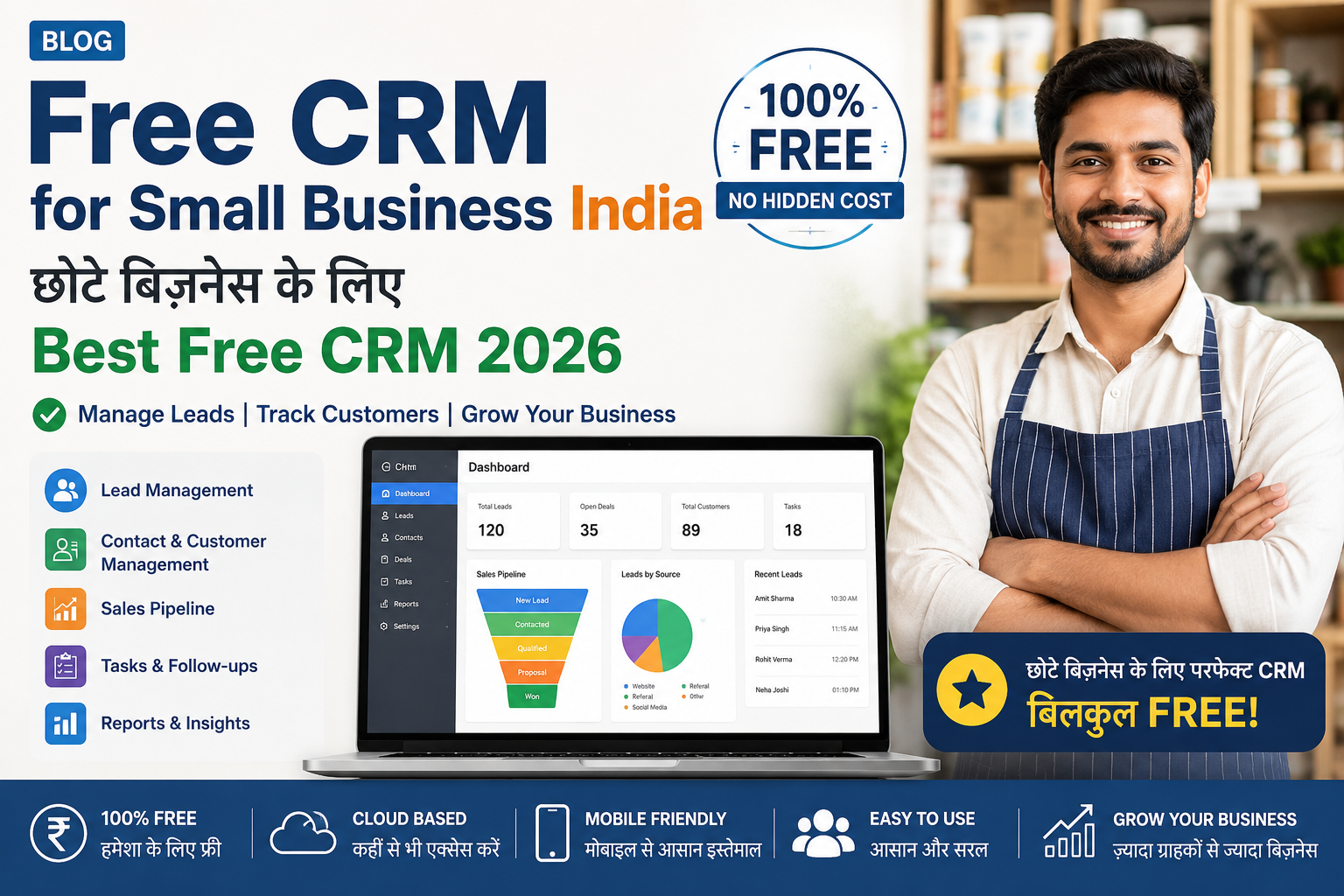 Free CRM for Small Business India: Chhote Business Ke Liye Best Free CRM 2026